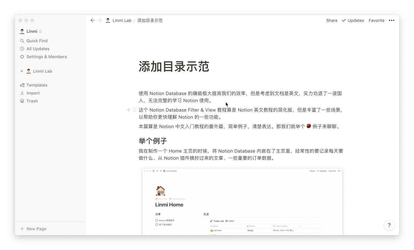 Notion 中如何添加目录?-Linmi