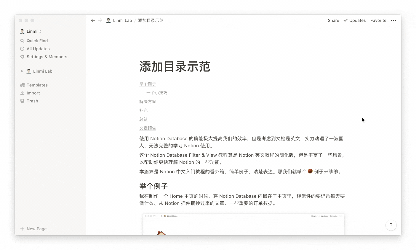 Notion 中如何添加目录?-Linmi