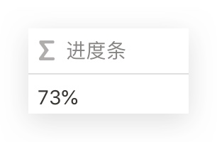 如何打造个性化 Notion 进度条?-Linmi