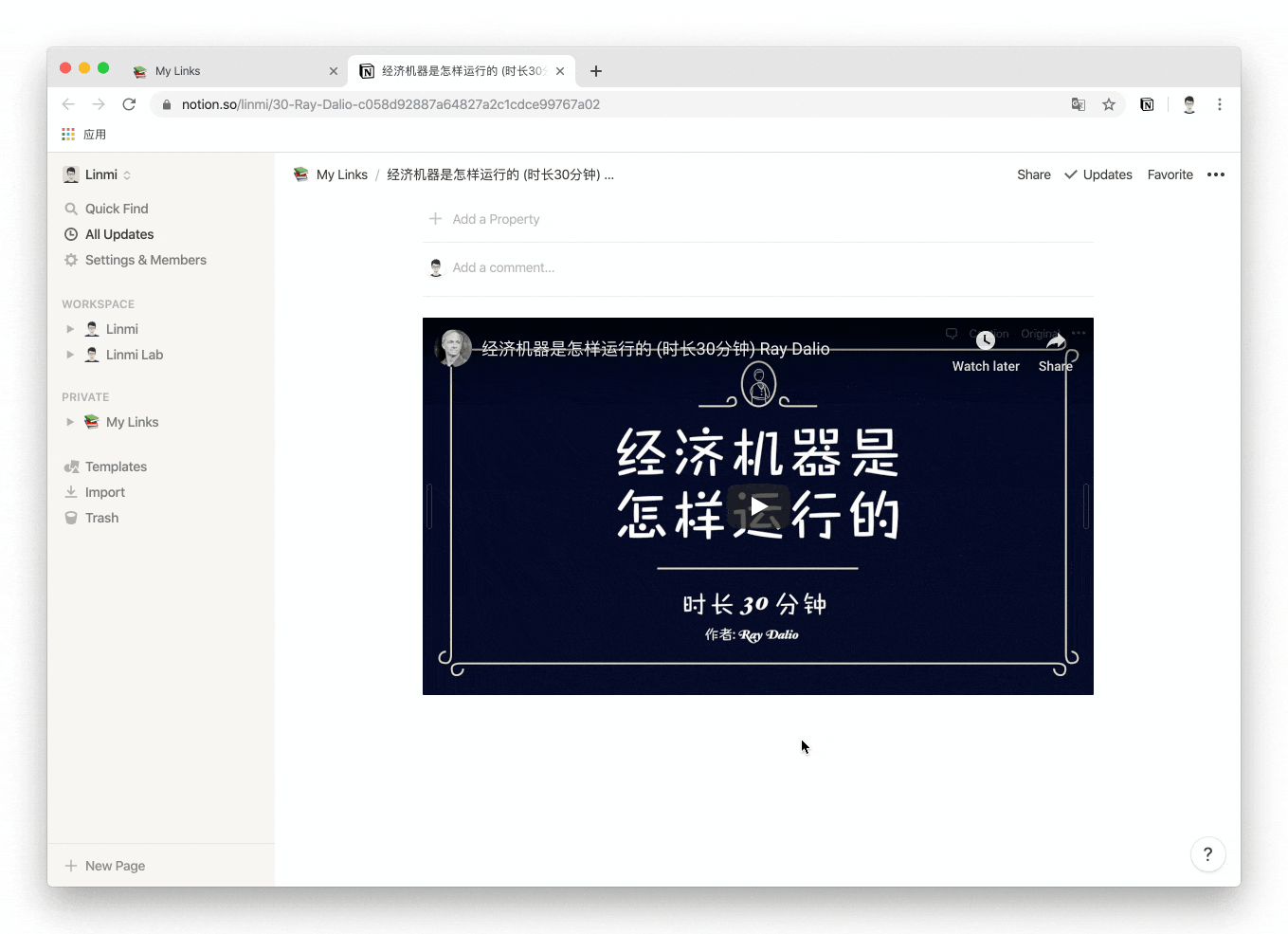 三个场景,带你学会使用 Notion 分栏-Linmi
