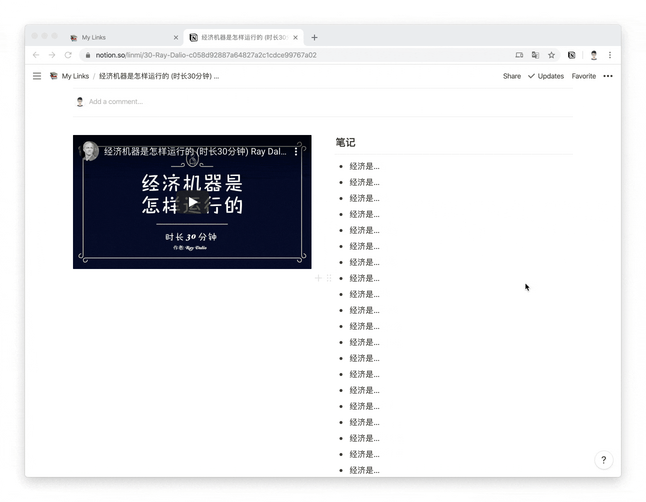 三个场景,带你学会使用 Notion 分栏-Linmi