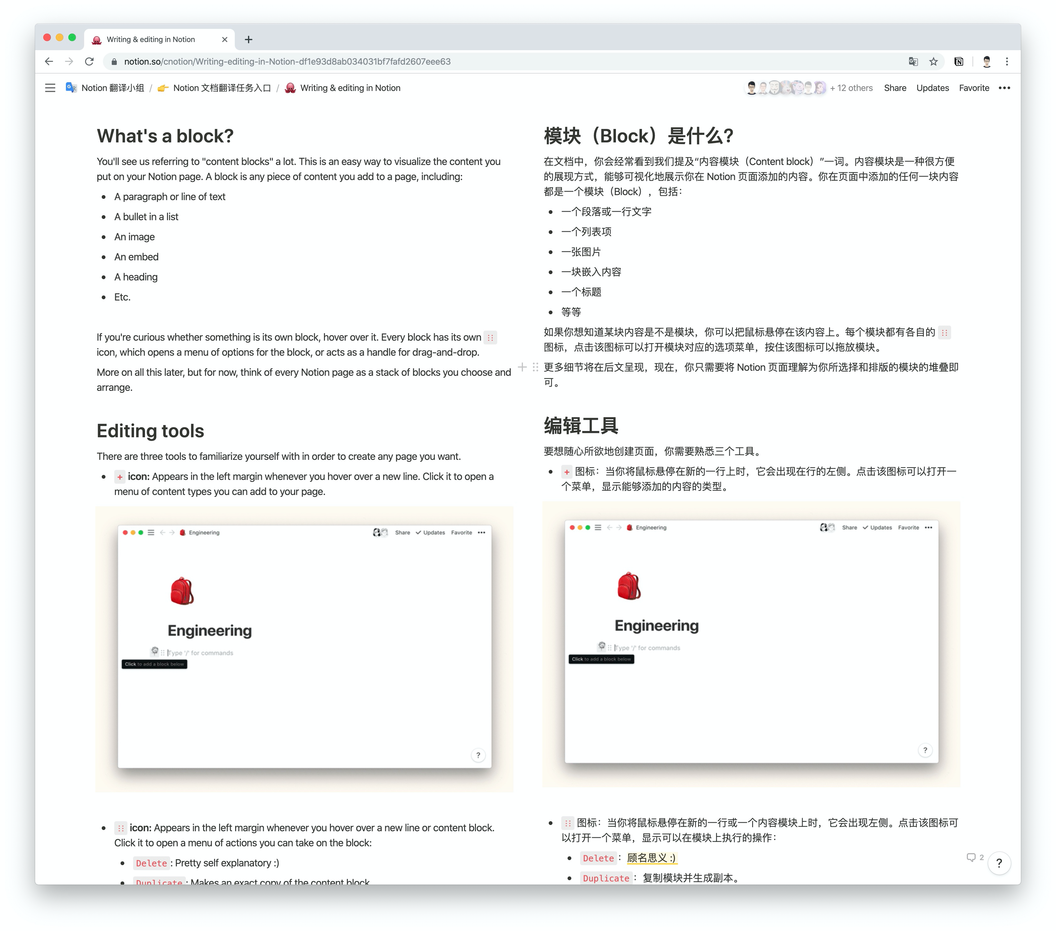 三个场景,带你学会使用 Notion 分栏-Linmi
