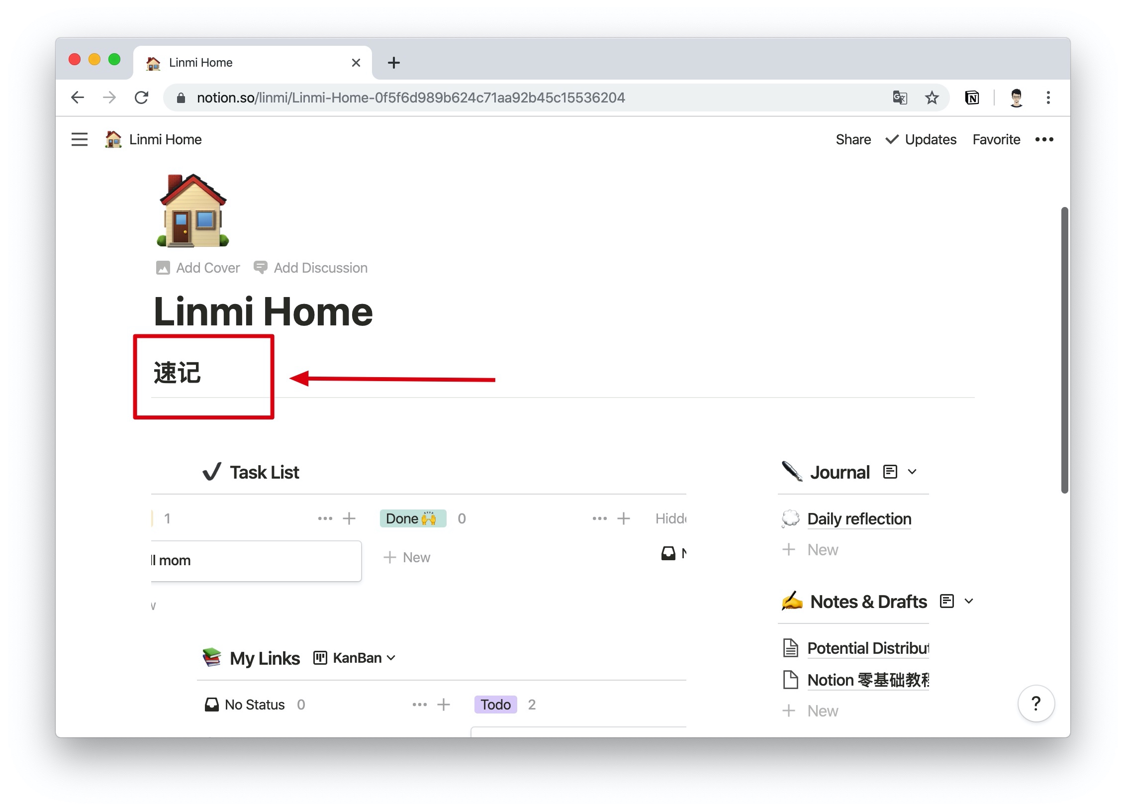 三个场景,带你学会使用 Notion 分栏-Linmi