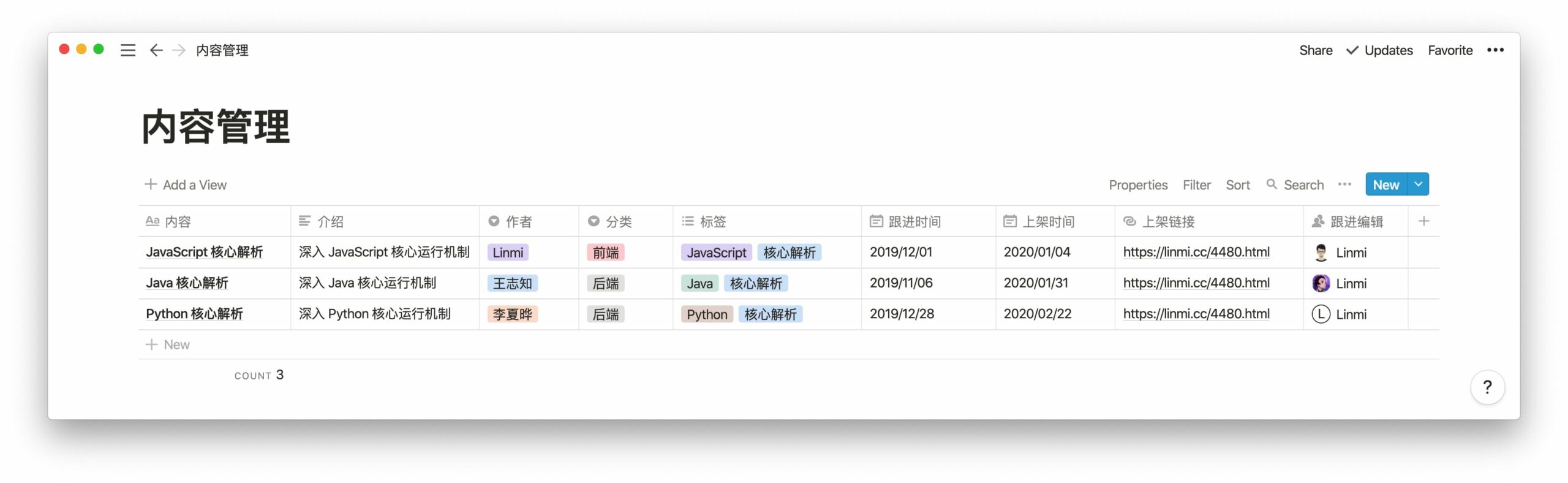 实践 Notion 构建作者与内容管理系统-Linmi