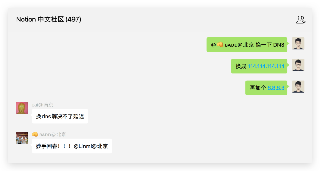 Notion 无法访问使用怎么办?-Linmi