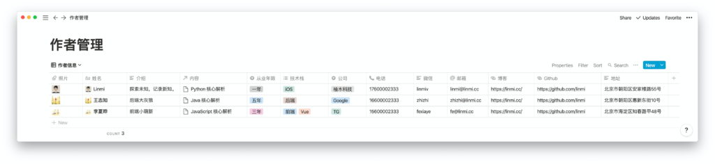 实践 Notion 构建作者与内容管理系统-Linmi