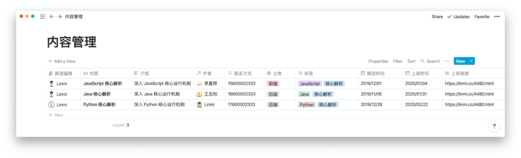 实践 Notion 构建作者与内容管理系统-Linmi