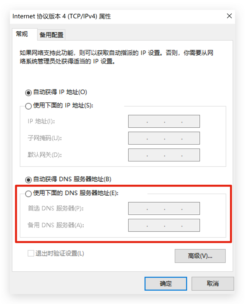 Notion 无法访问使用怎么办?-Linmi