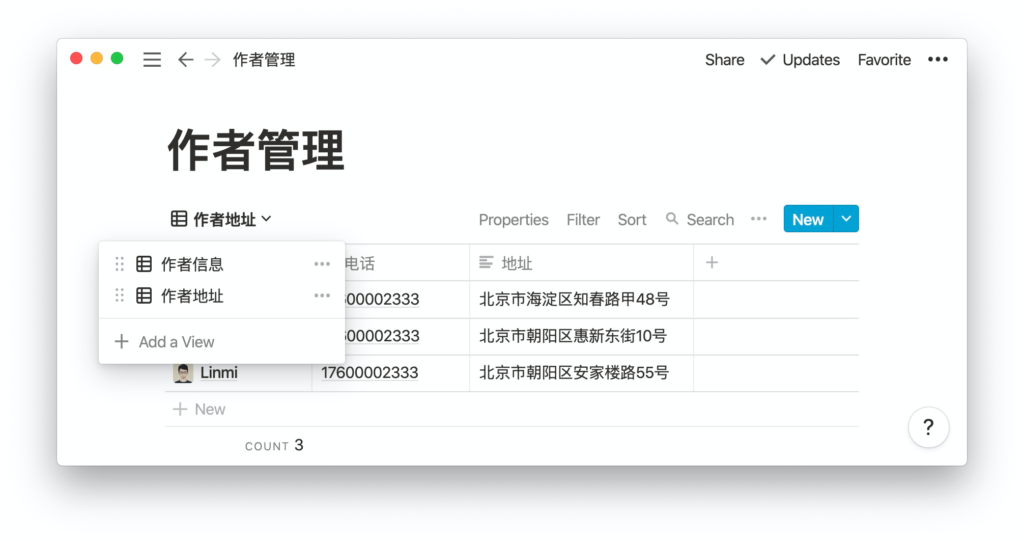 实践 Notion 构建作者与内容管理系统-Linmi