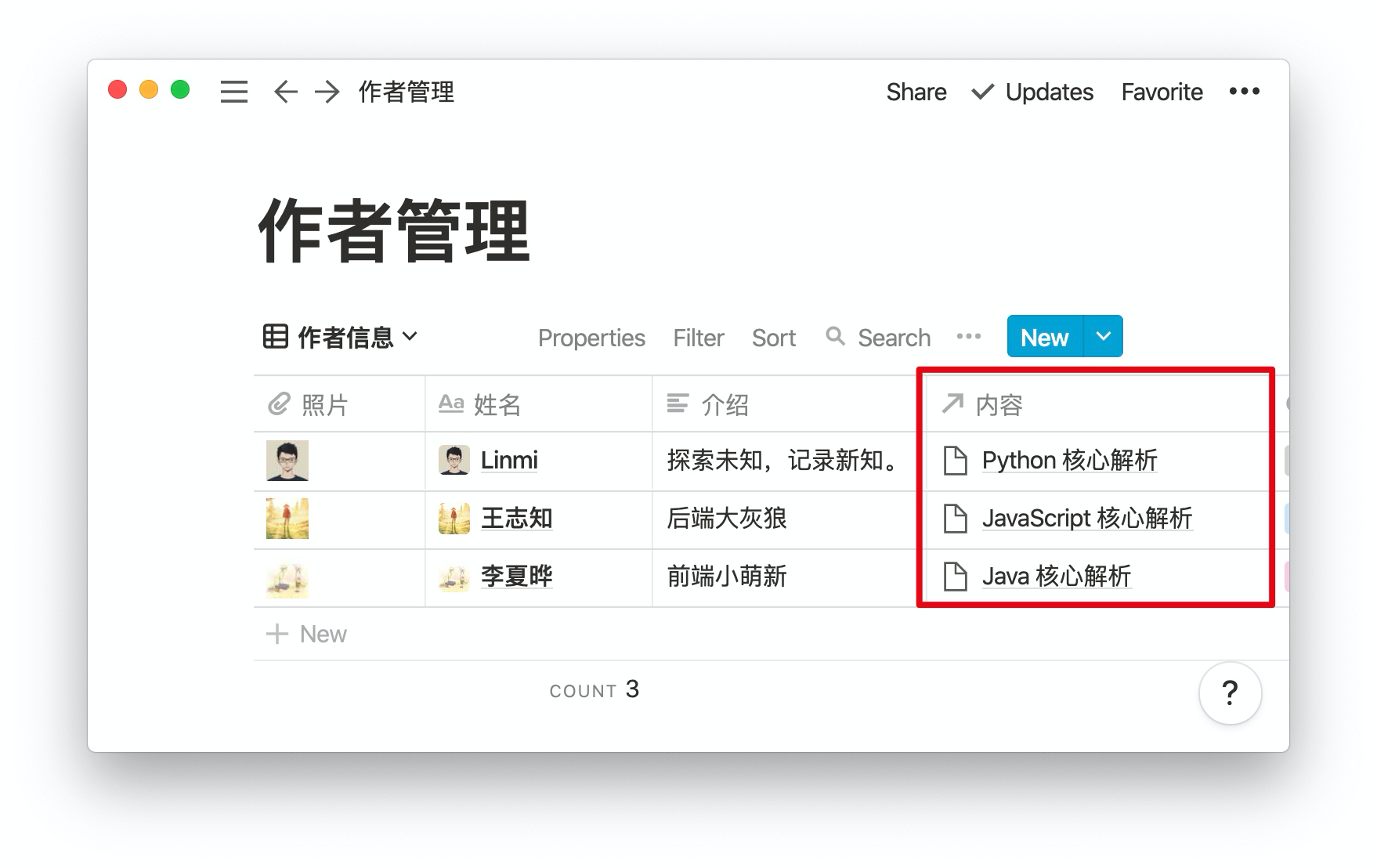 实践 Notion 构建作者与内容管理系统-Linmi